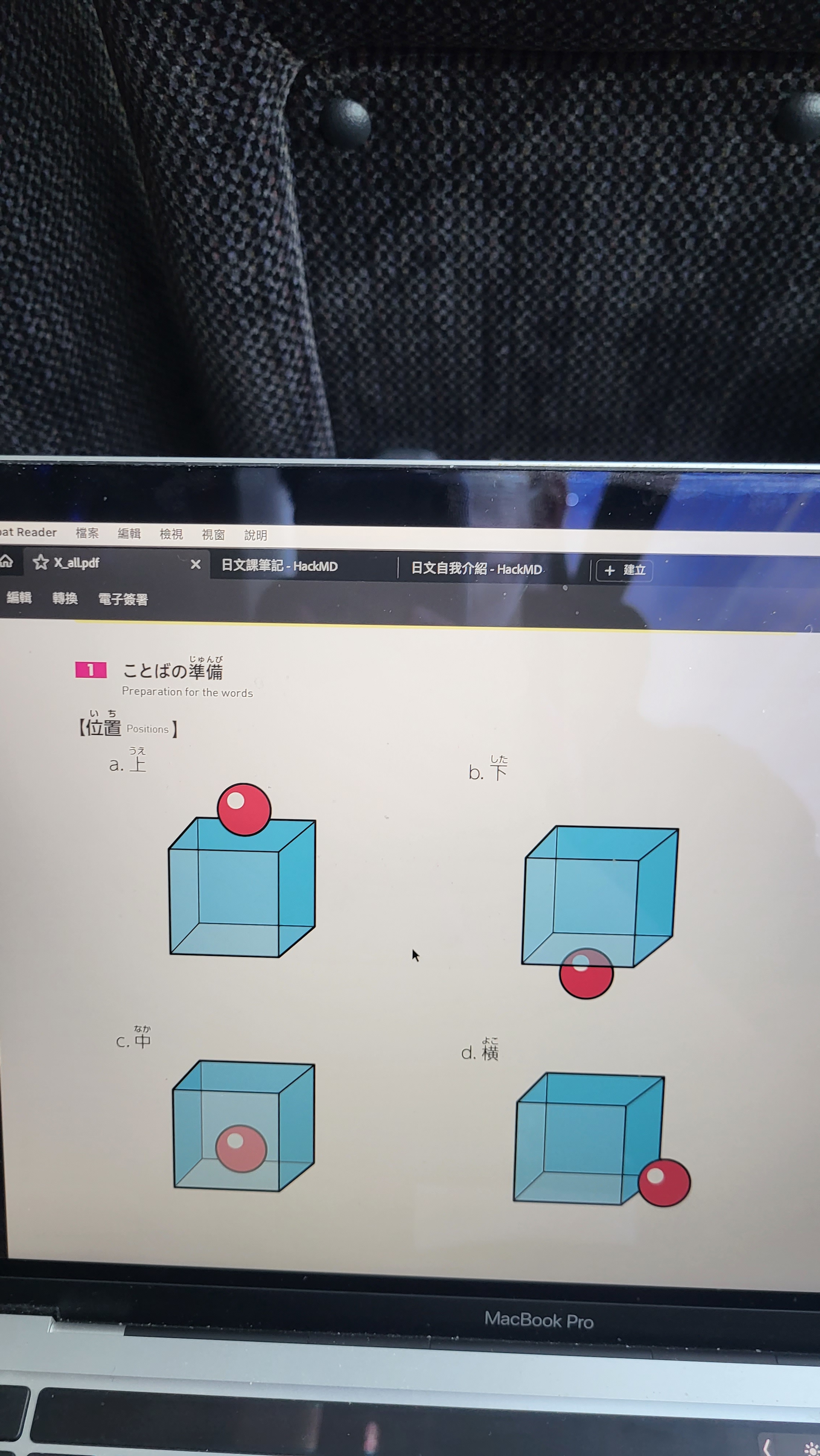 開著電腦複習日文